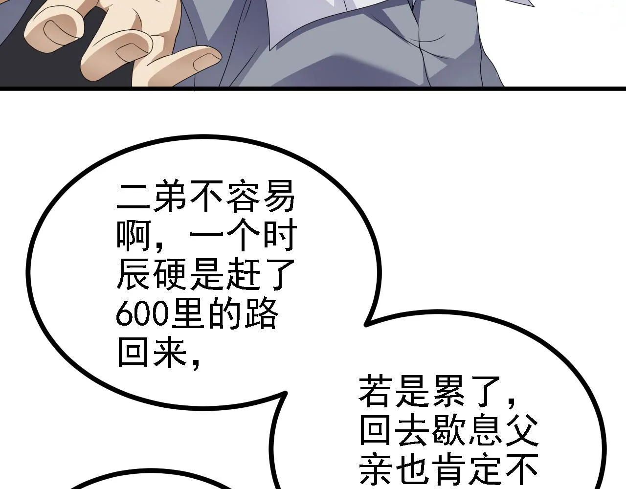 37无情家族 第66页