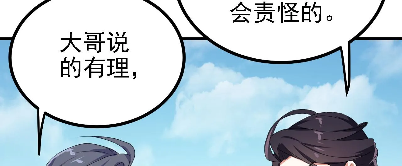 37无情家族 第67页