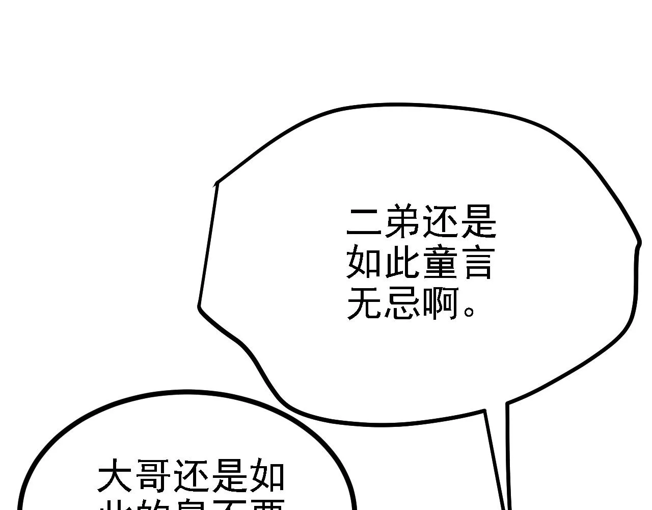 37无情家族 第72页
