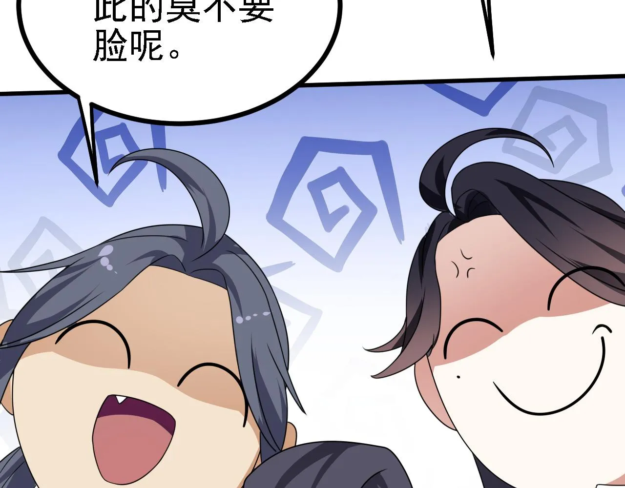 37无情家族 第73页