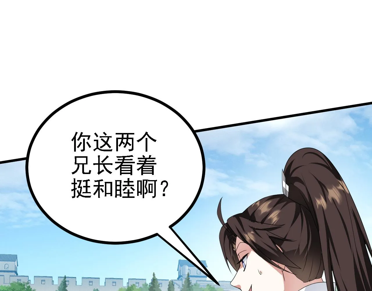 37无情家族 第76页