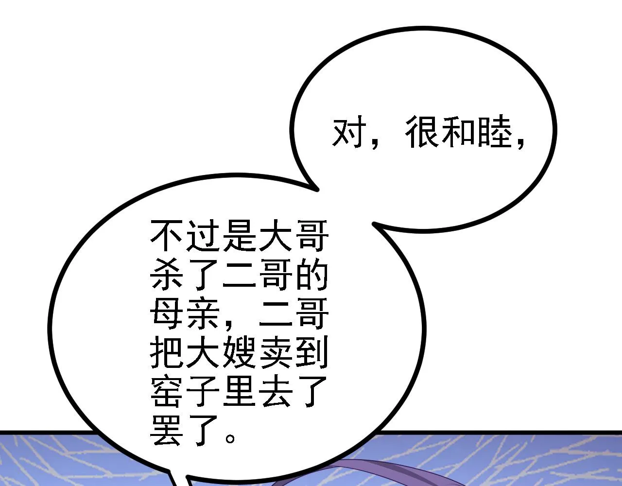 37无情家族 第78页