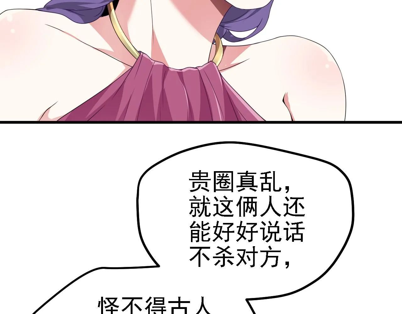 37无情家族 第81页
