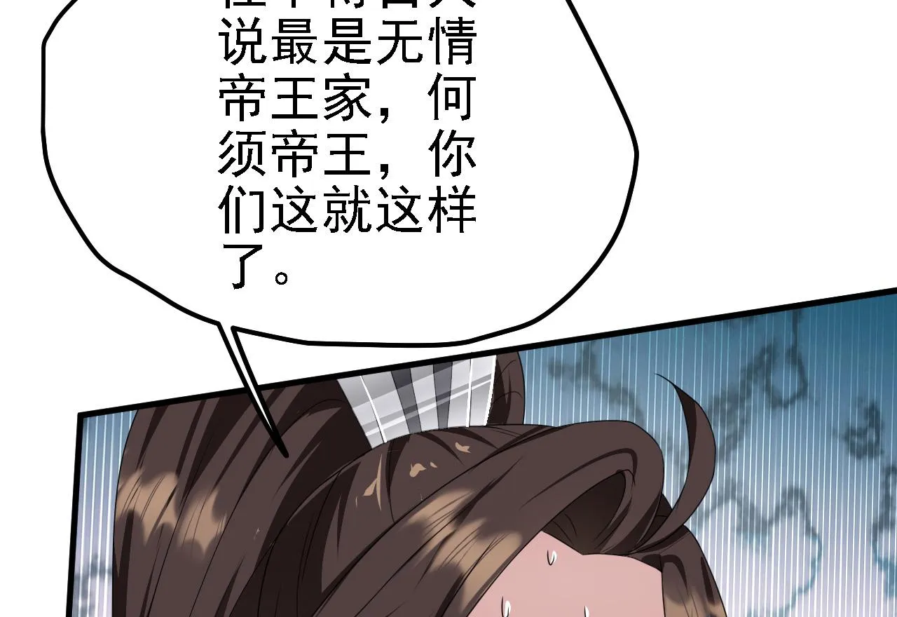 37无情家族 第82页