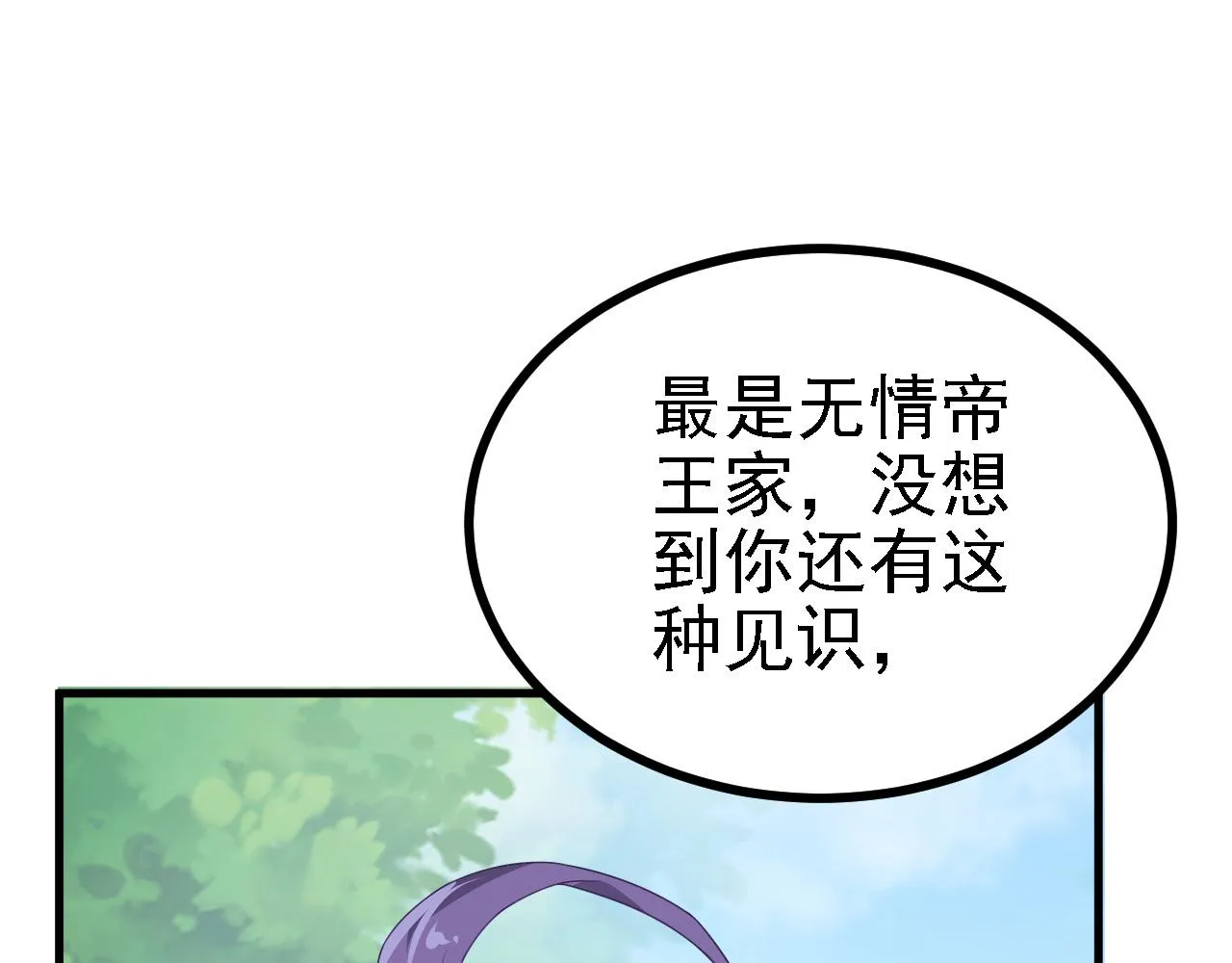 37无情家族 第84页