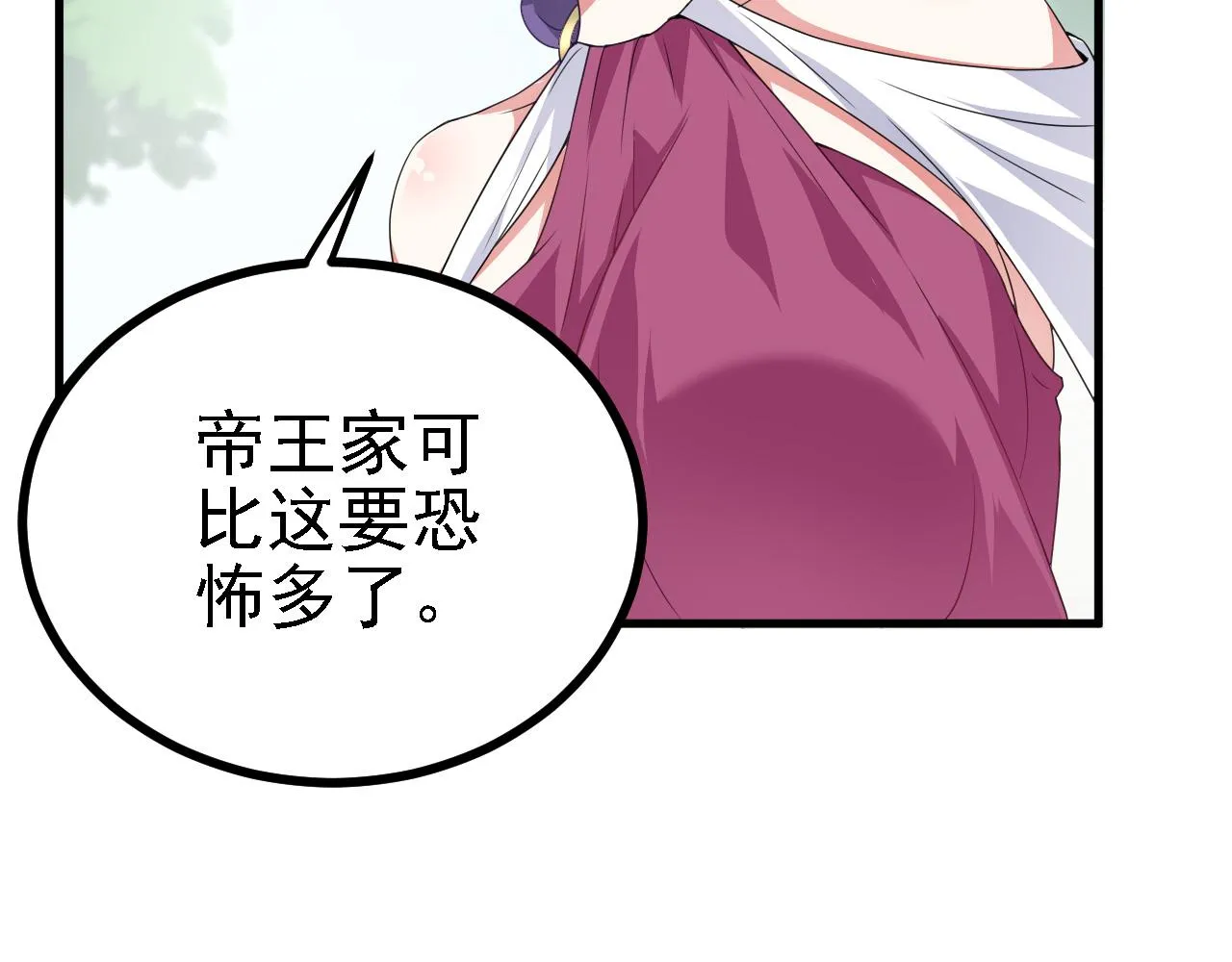 37无情家族 第86页