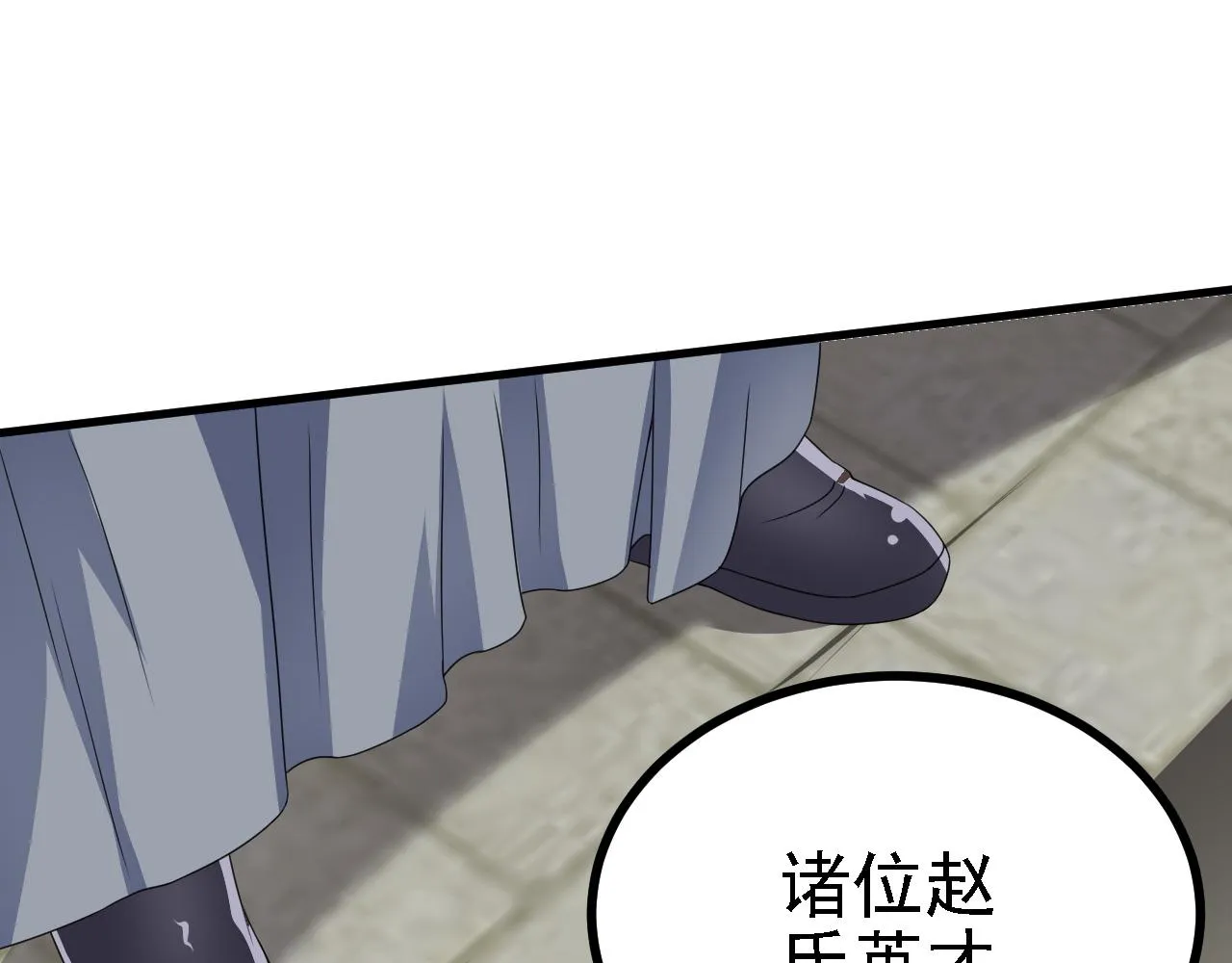 37无情家族 第87页