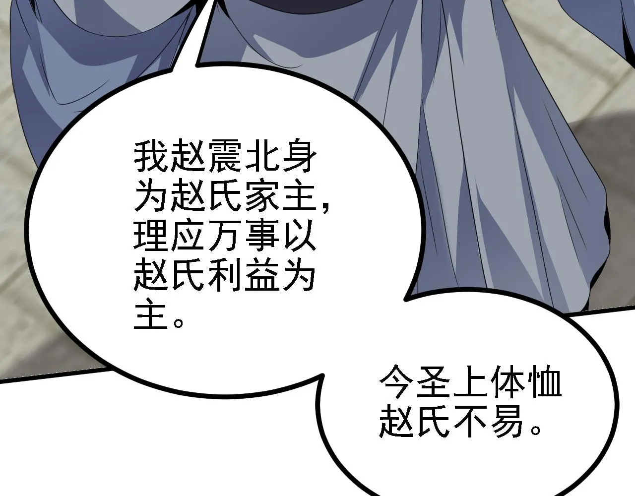 37无情家族 第90页