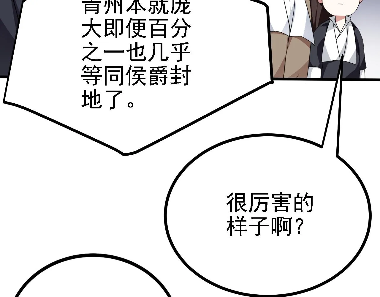 37无情家族 第95页