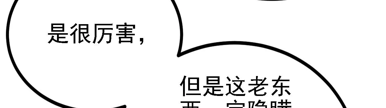 37无情家族 第96页