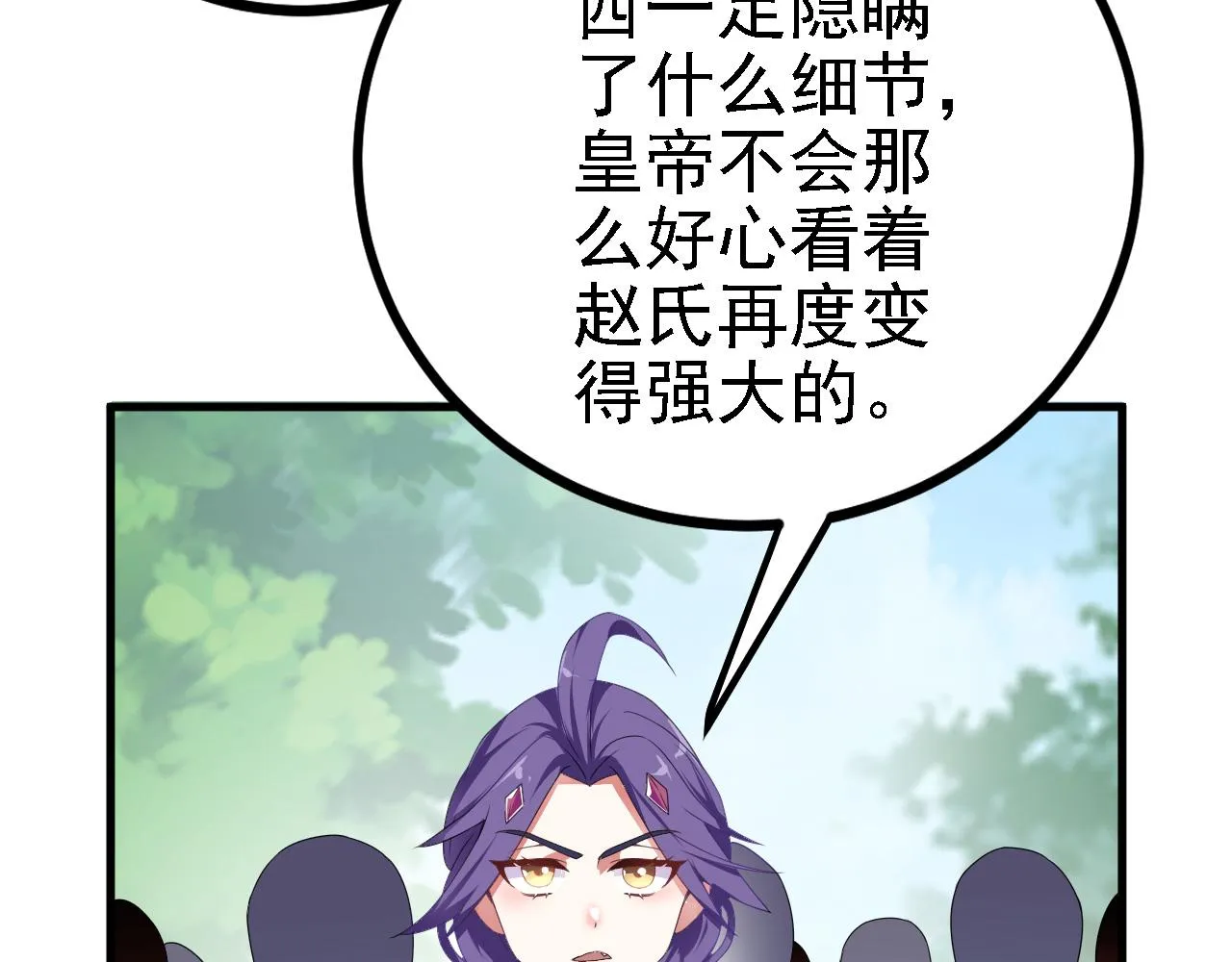 37无情家族 第97页