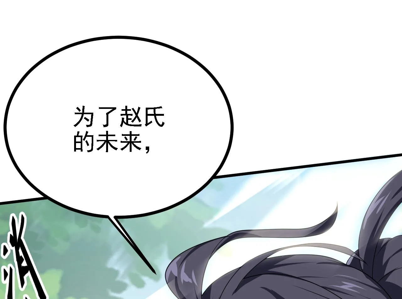 37无情家族 第118页