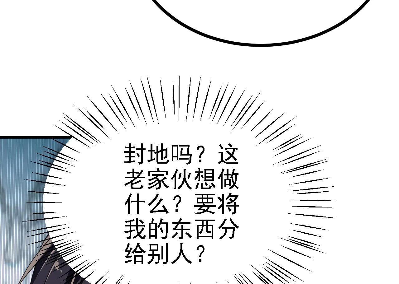 37无情家族 第121页