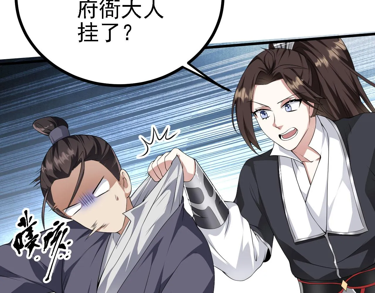 36三种快乐 第6页