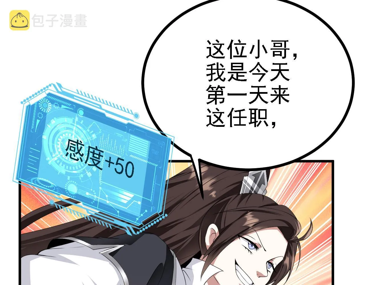 36三种快乐 第9页