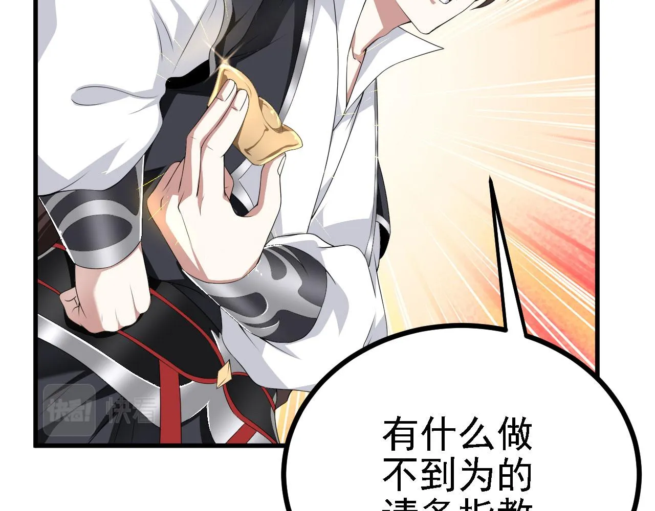 36三种快乐 第10页