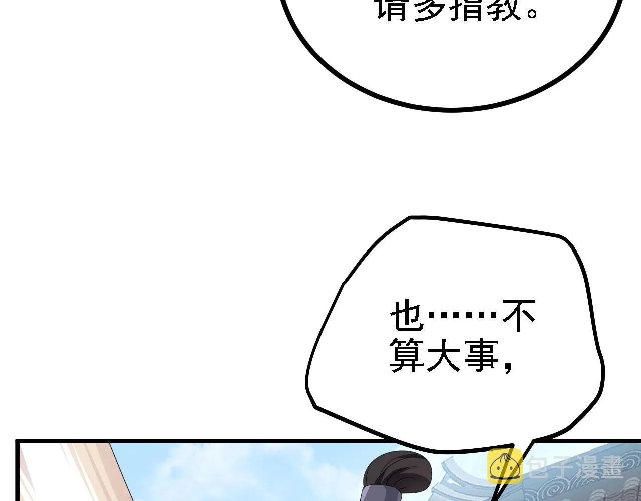 36三种快乐 第11页