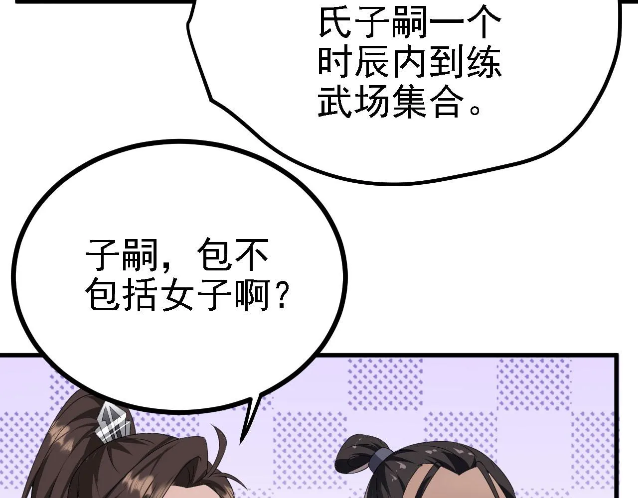 36三种快乐 第14页