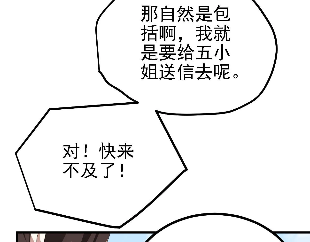 36三种快乐 第16页