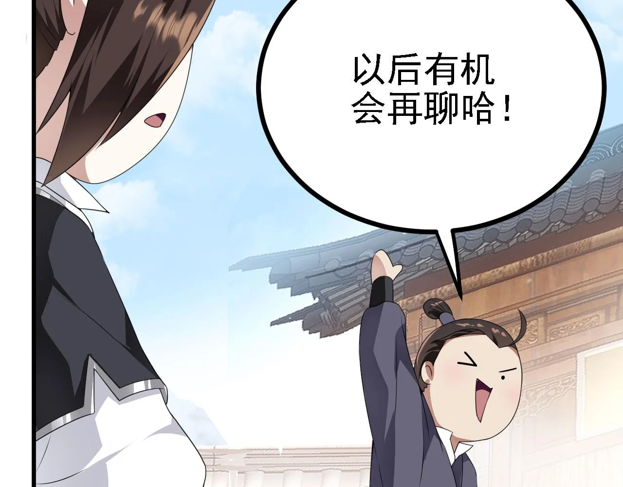 36三种快乐 第17页