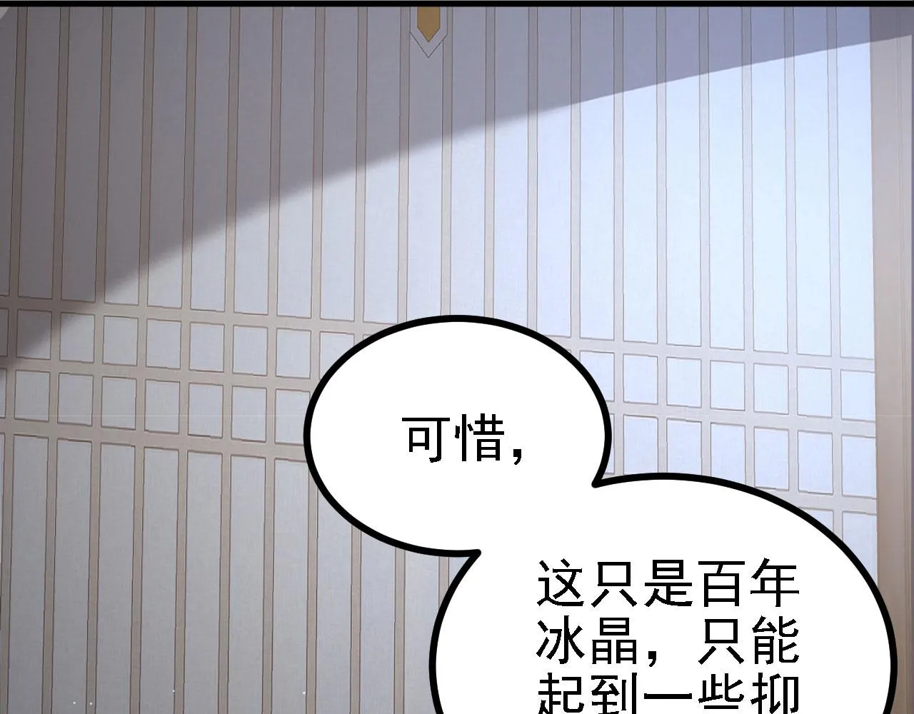 36三种快乐 第23页