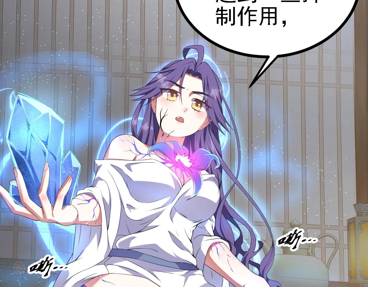 36三种快乐 第24页