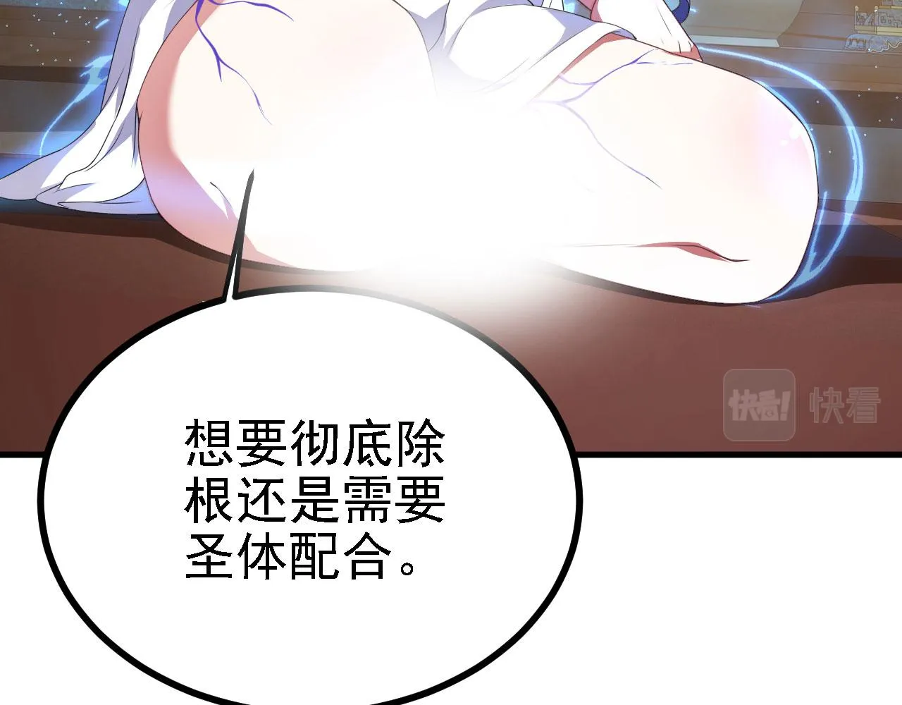 36三种快乐 第25页