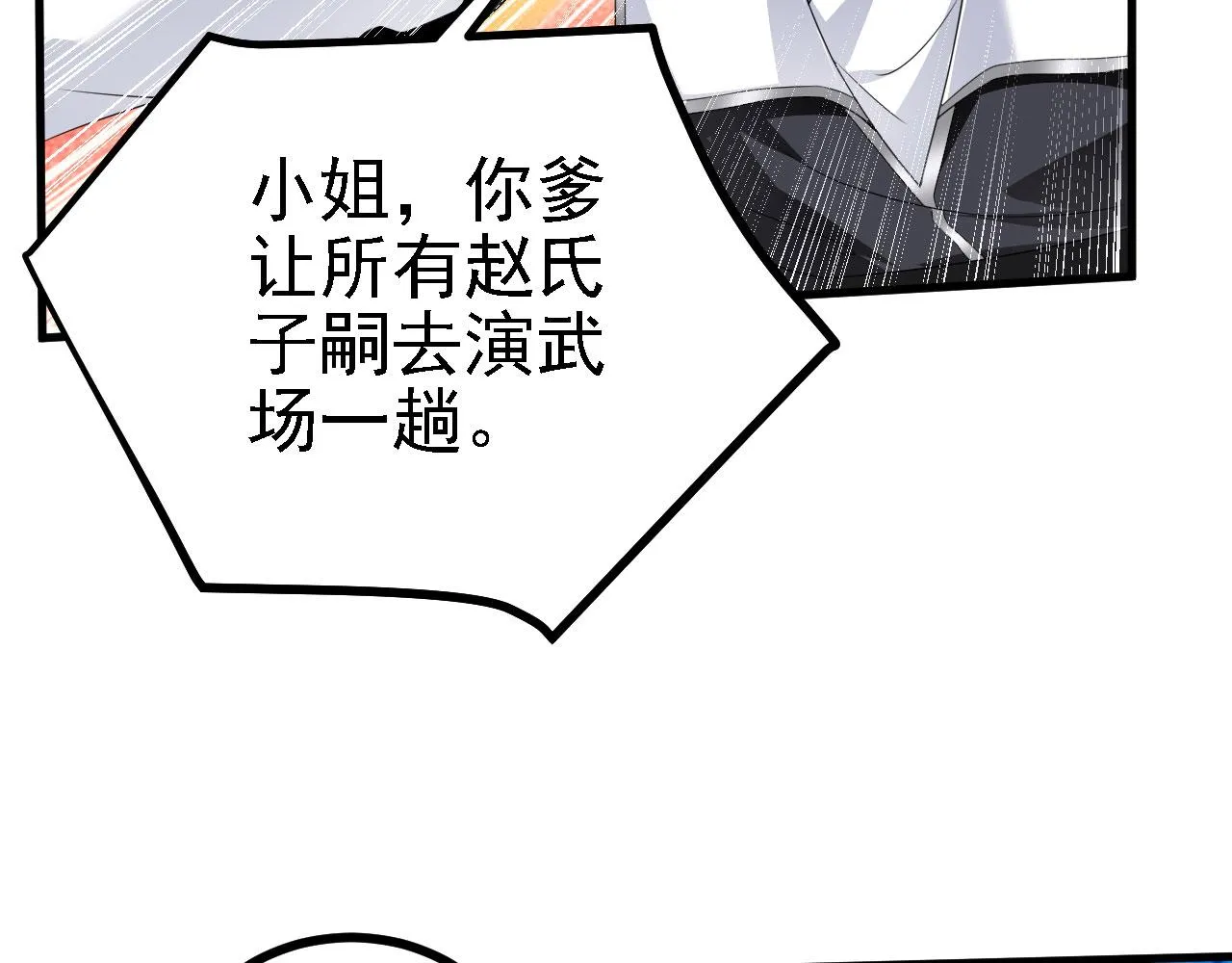 36三种快乐 第28页