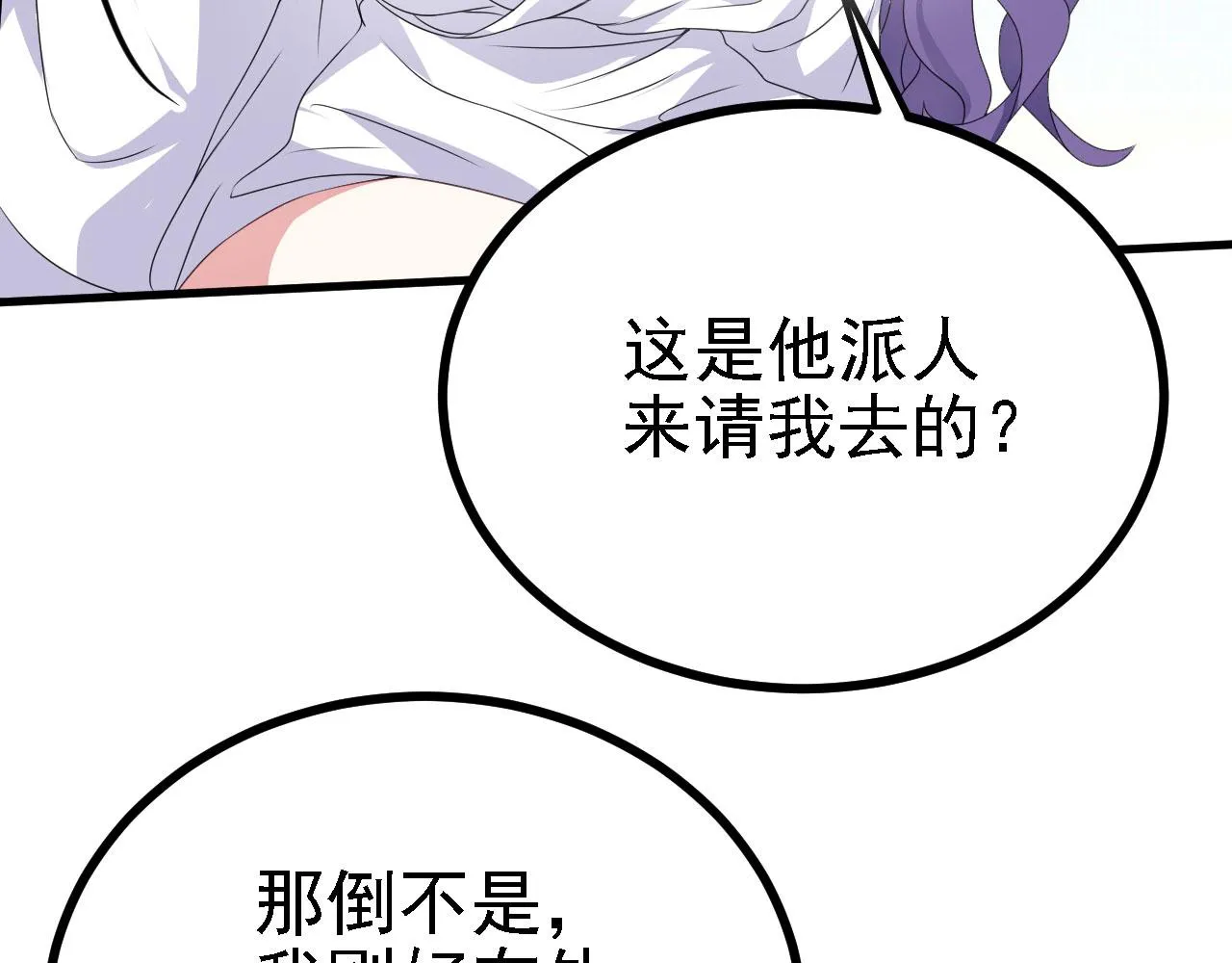 36三种快乐 第31页