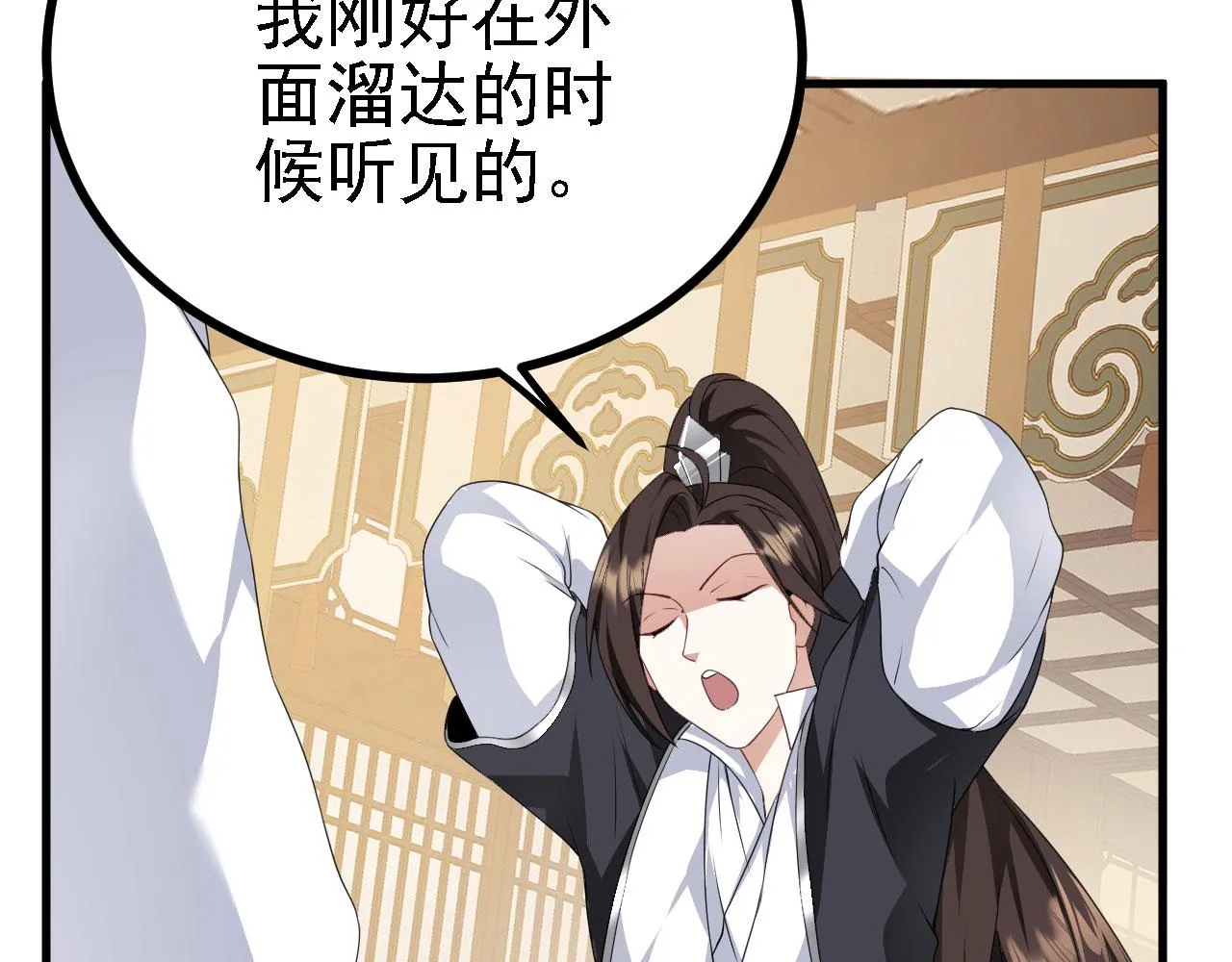 36三种快乐 第32页