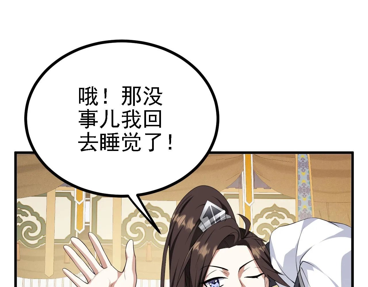 36三种快乐 第37页