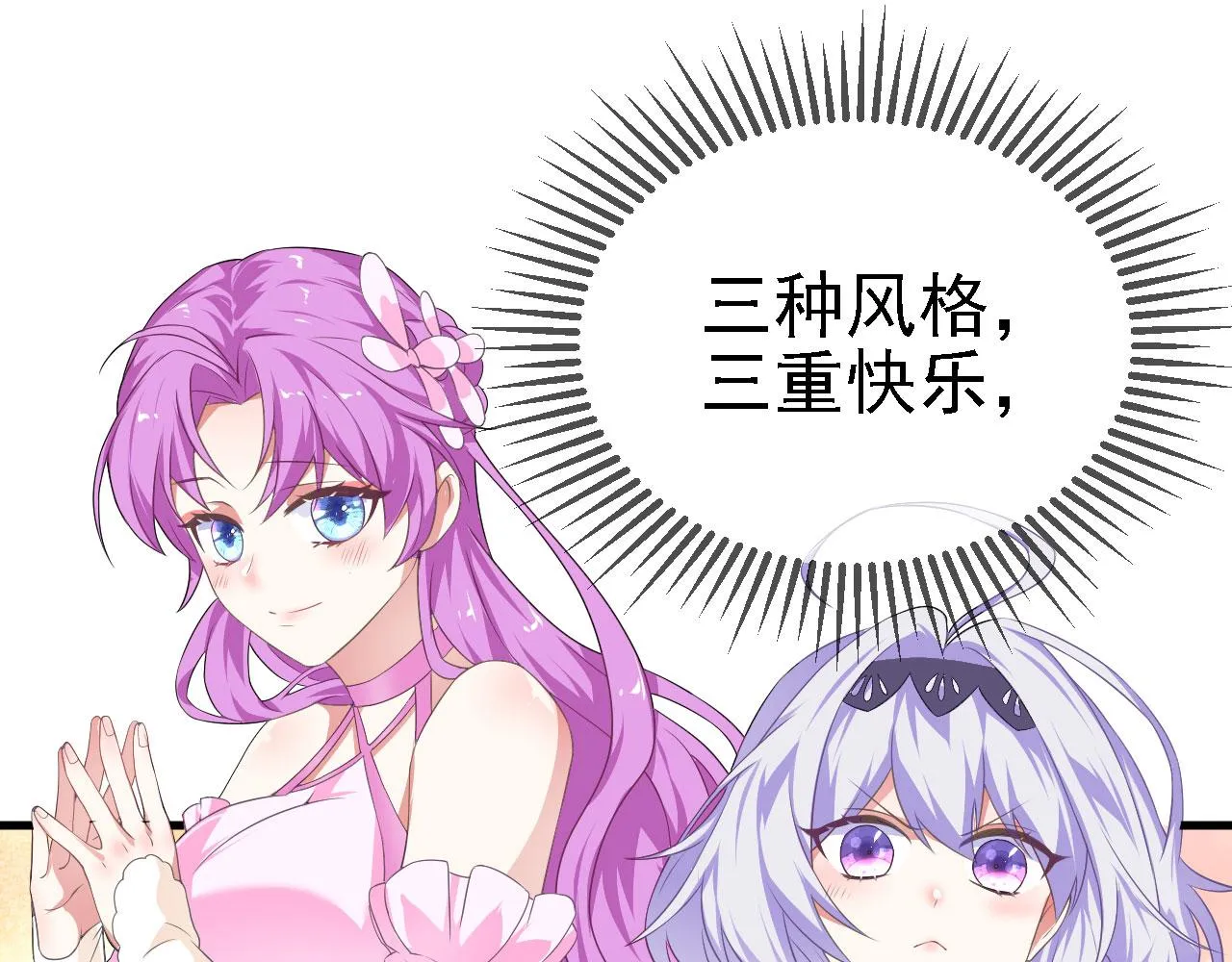 36三种快乐 第60页