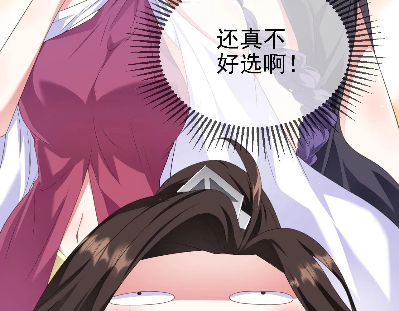 36三种快乐 第62页