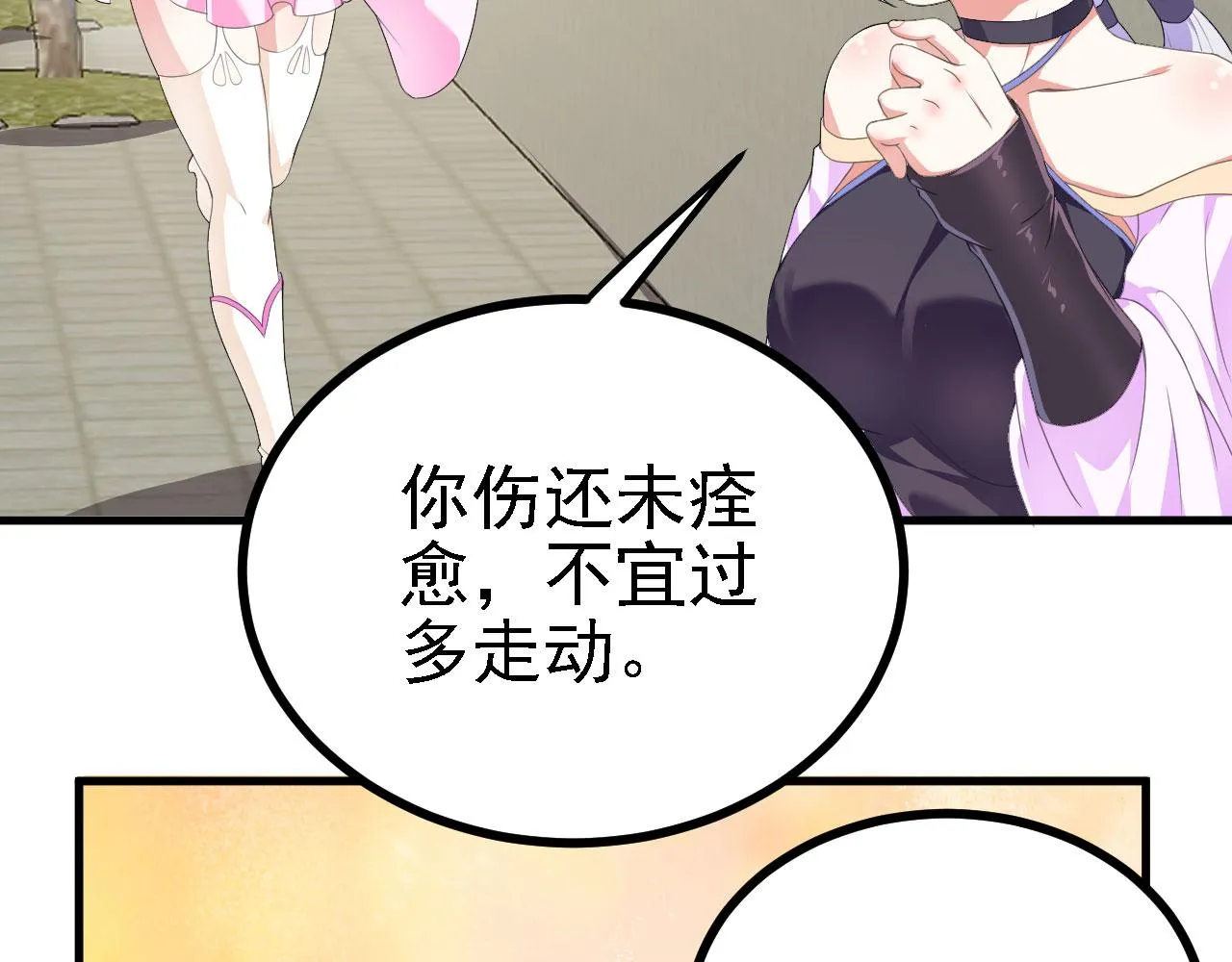 36三种快乐 第72页
