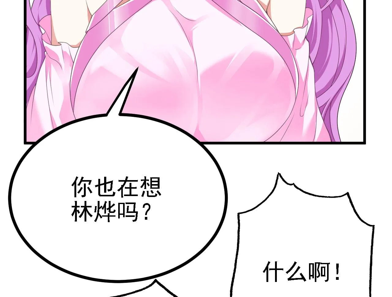 36三种快乐 第74页
