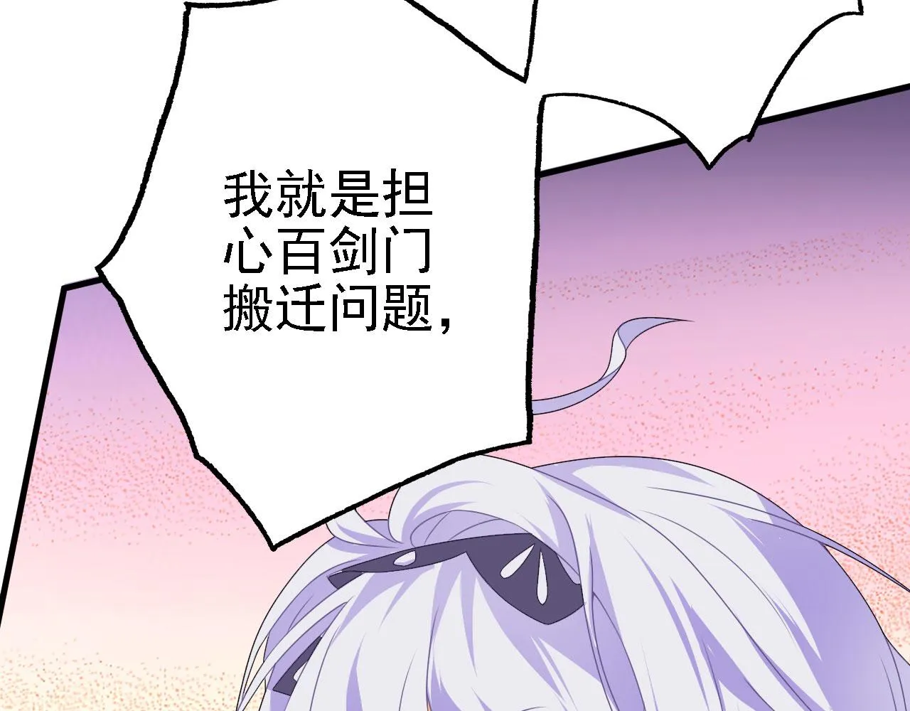 36三种快乐 第75页