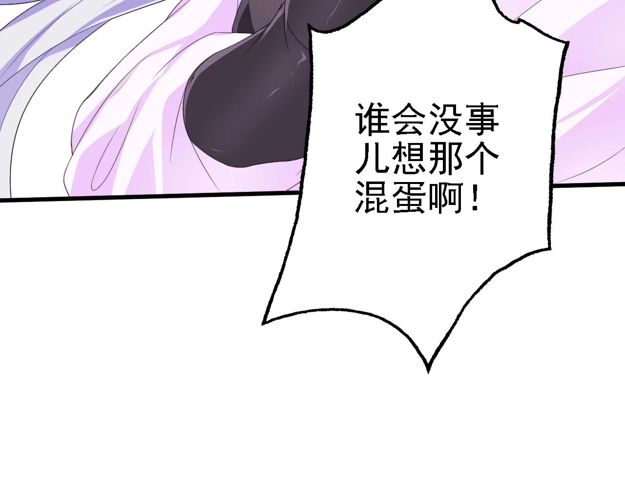 36三种快乐 第77页