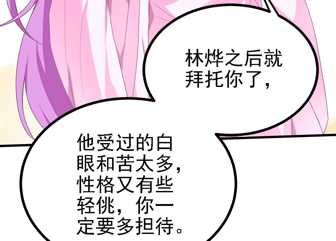 36三种快乐 第81页