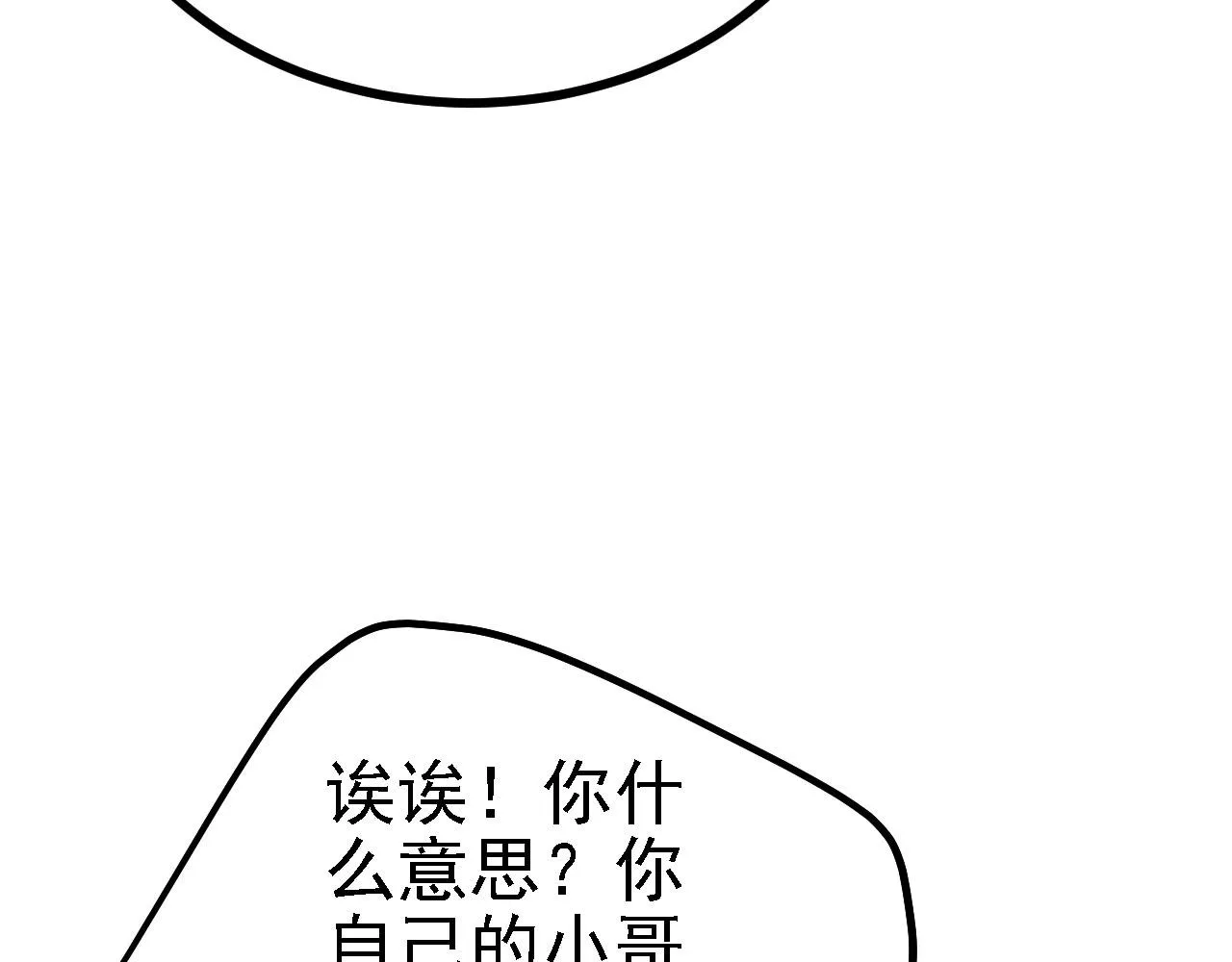 36三种快乐 第82页