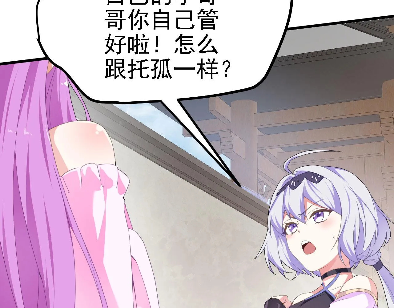 36三种快乐 第83页