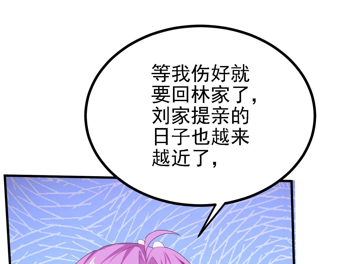 36三种快乐 第85页
