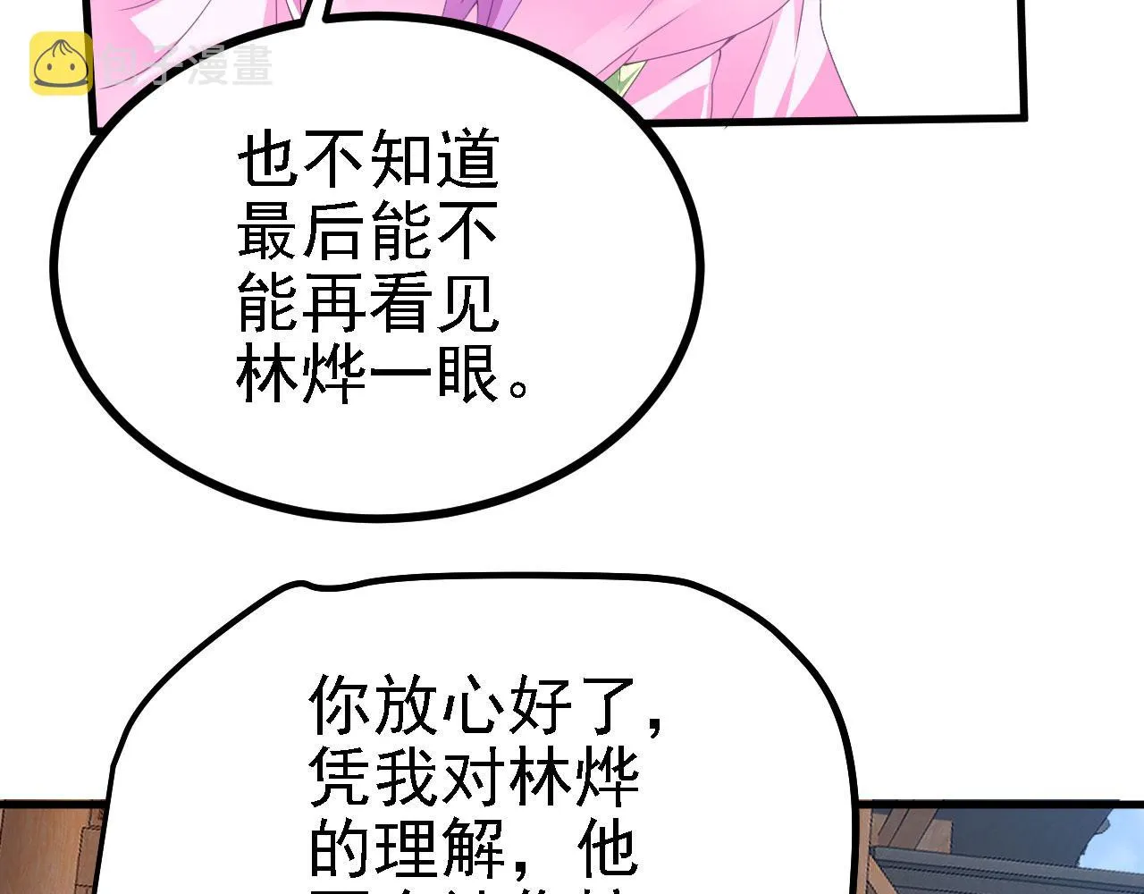 36三种快乐 第87页