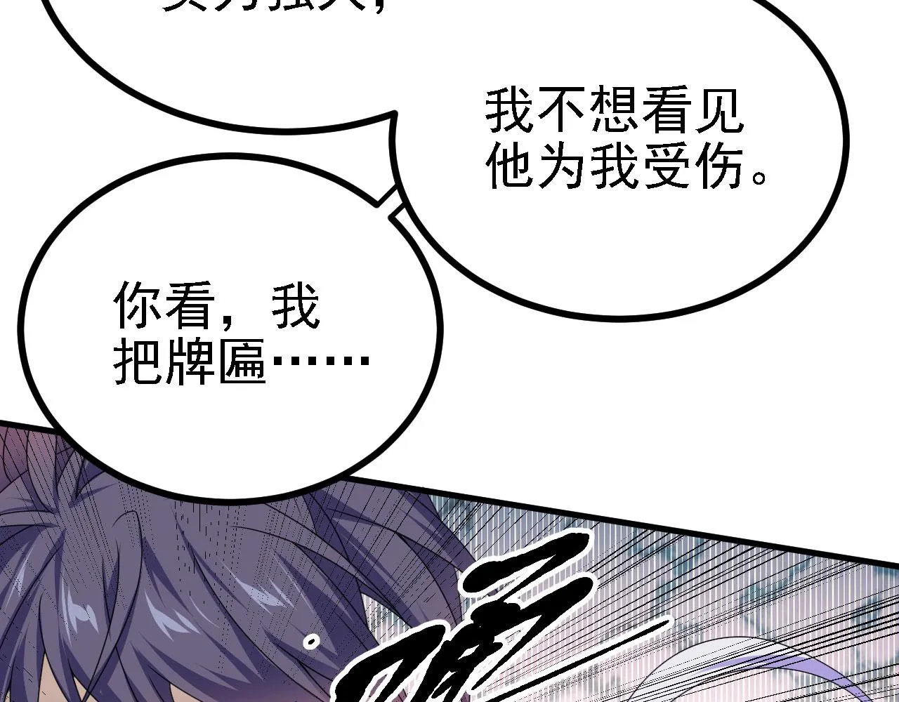 36三种快乐 第90页