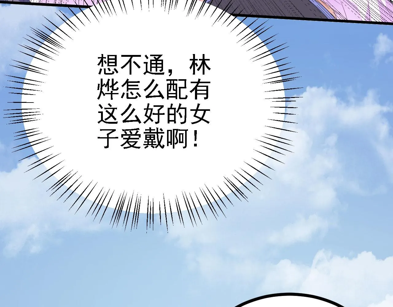 36三种快乐 第92页