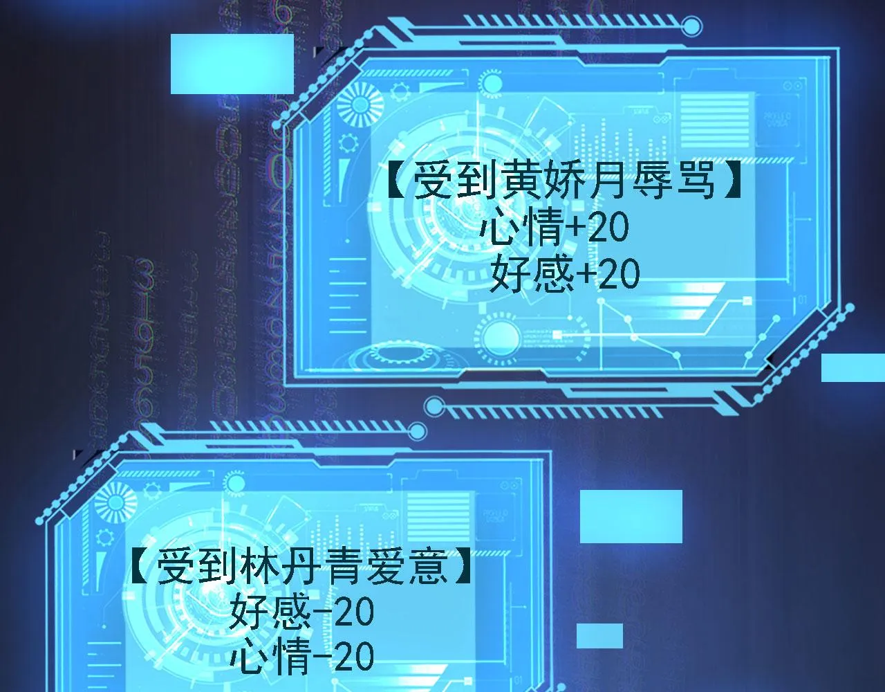 36三种快乐 第96页