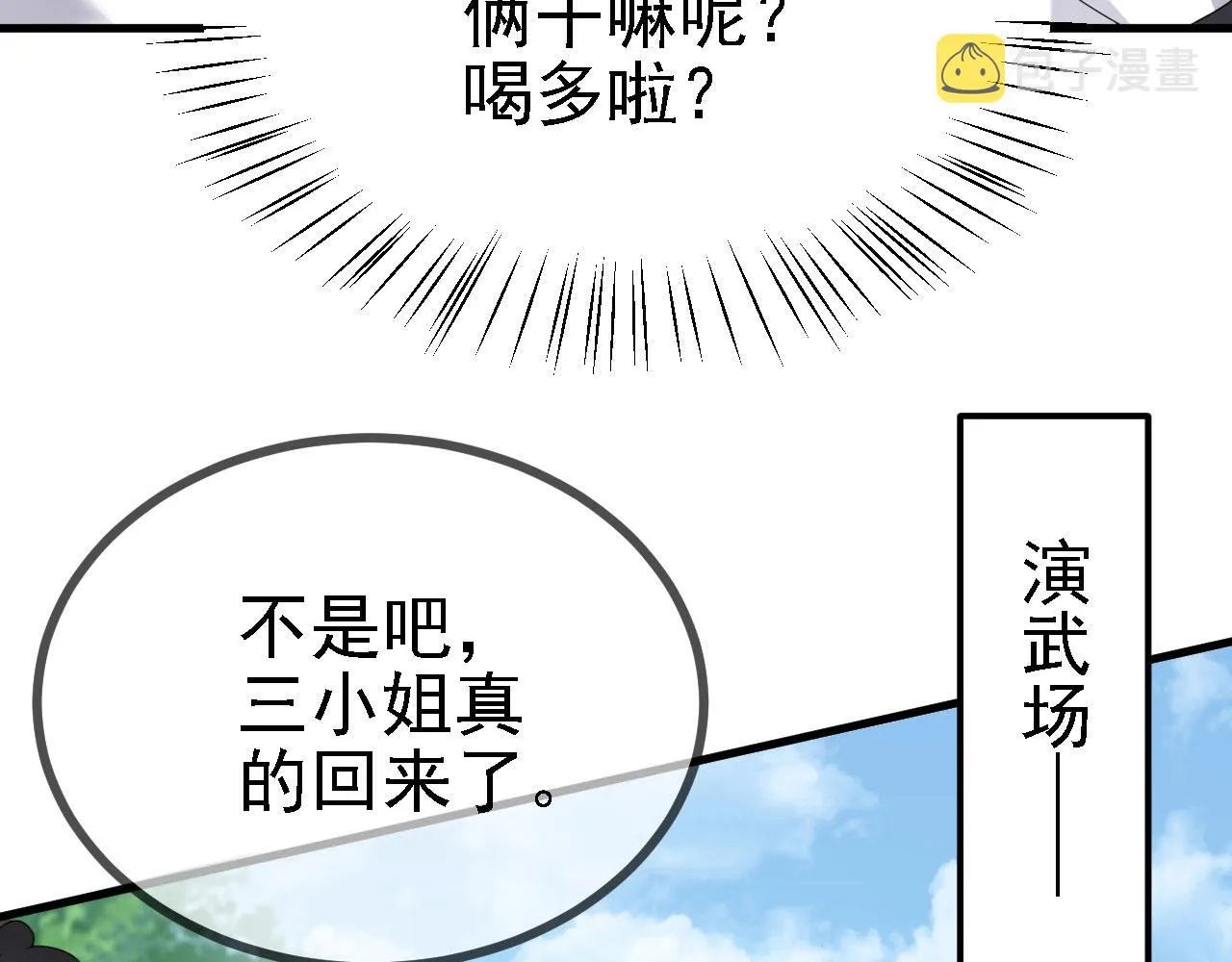 36三种快乐 第100页