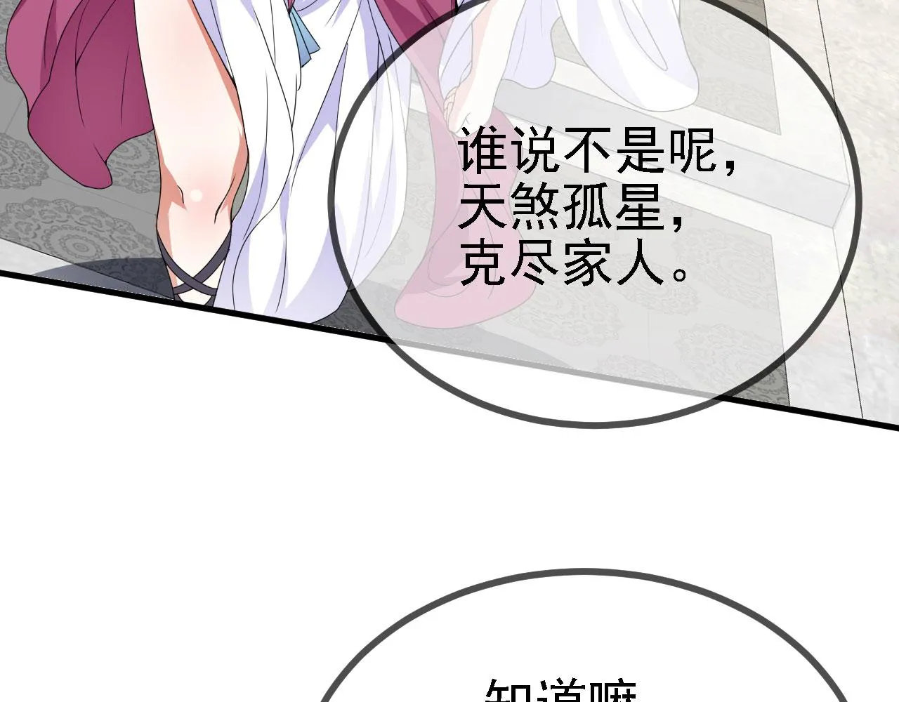 36三种快乐 第104页