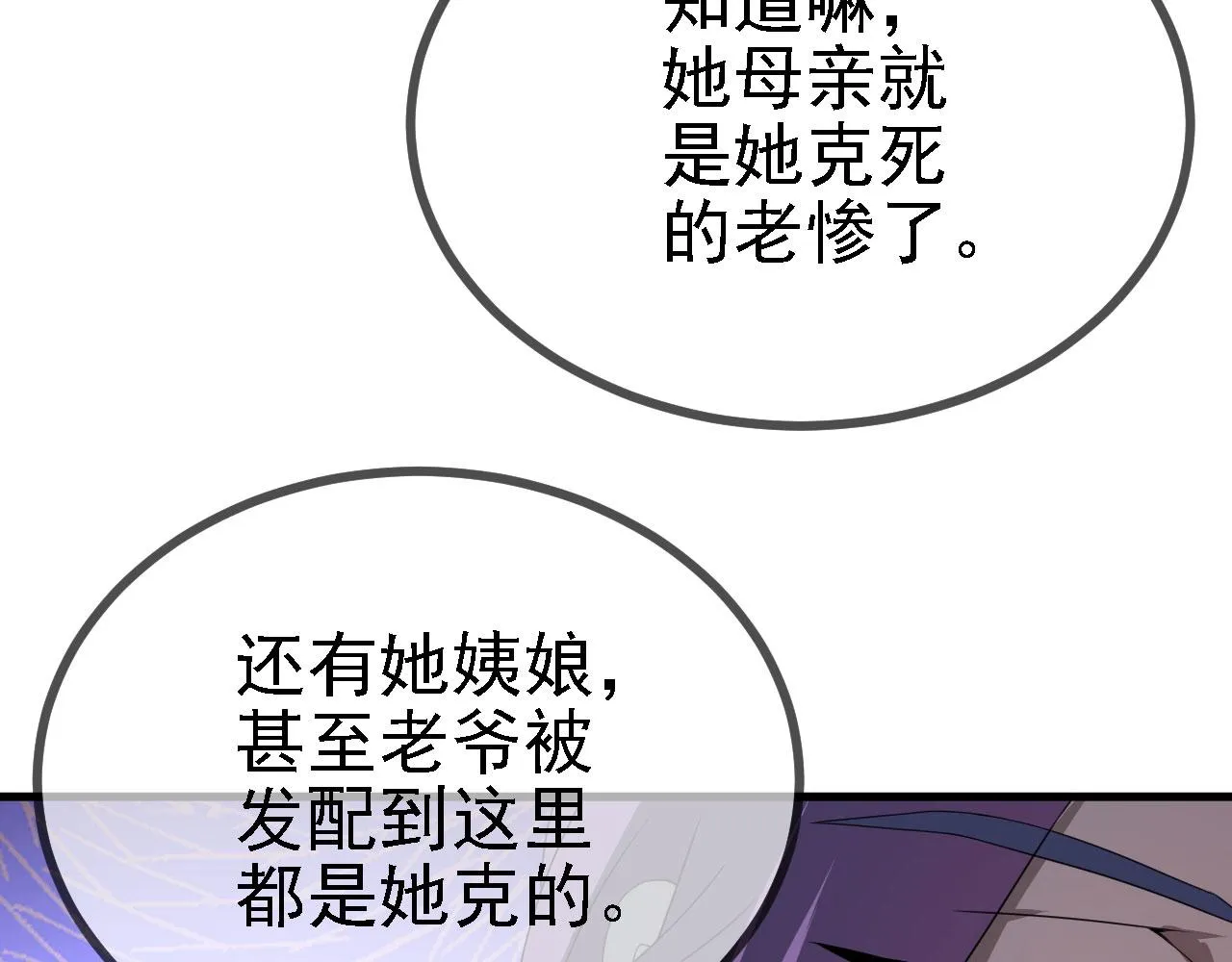 36三种快乐 第105页