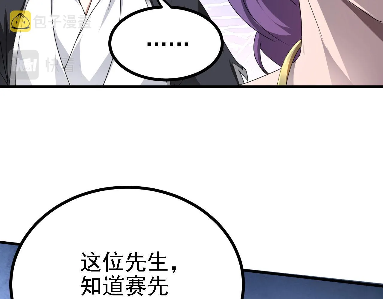 36三种快乐 第107页