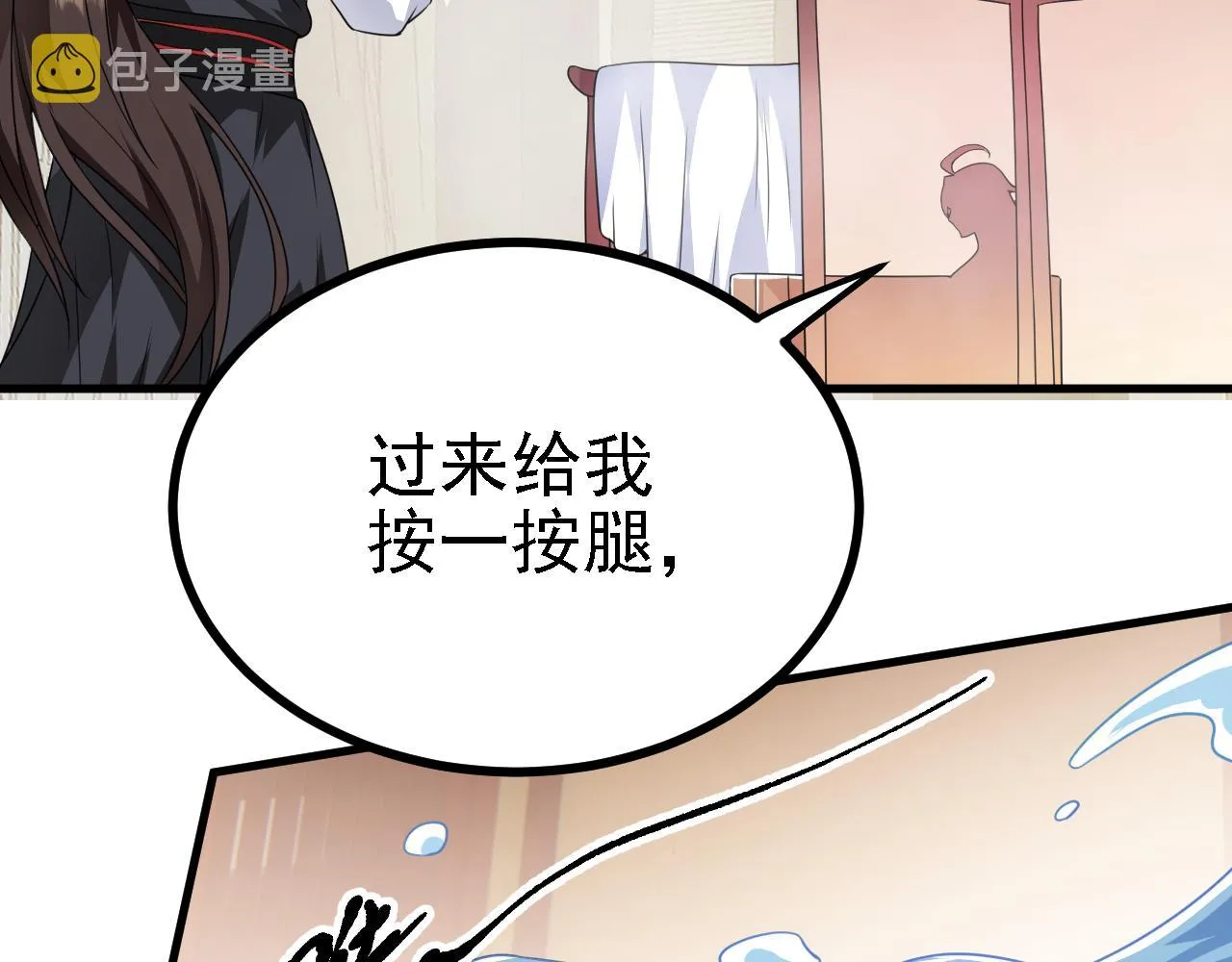 35林氏SPA 第5页